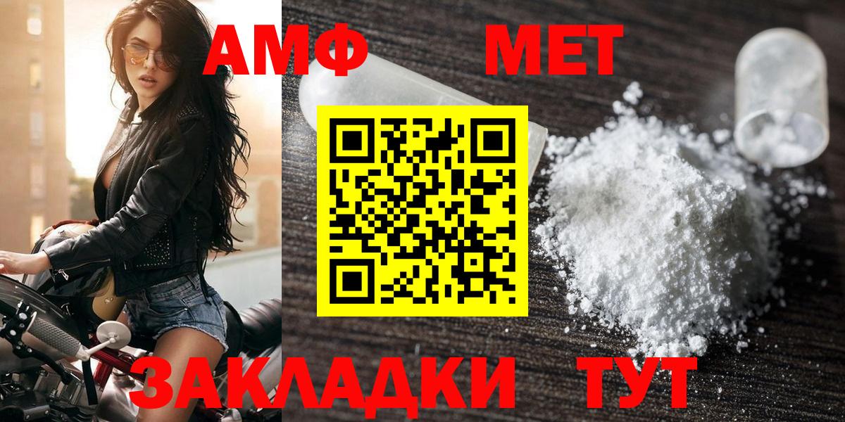АМФЕТАМИН 97% Чусовой