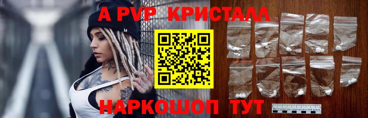 A-PVP мука Чусовой