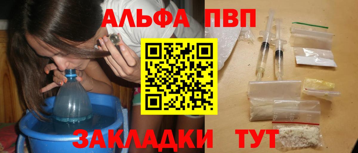 Alfa_PVP СК  цена   Чусовой  Alpha-PVP  Alpha PVP крисы CK  Вход с VPN 