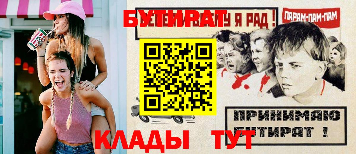 Бутират BDO 33% Чусовой