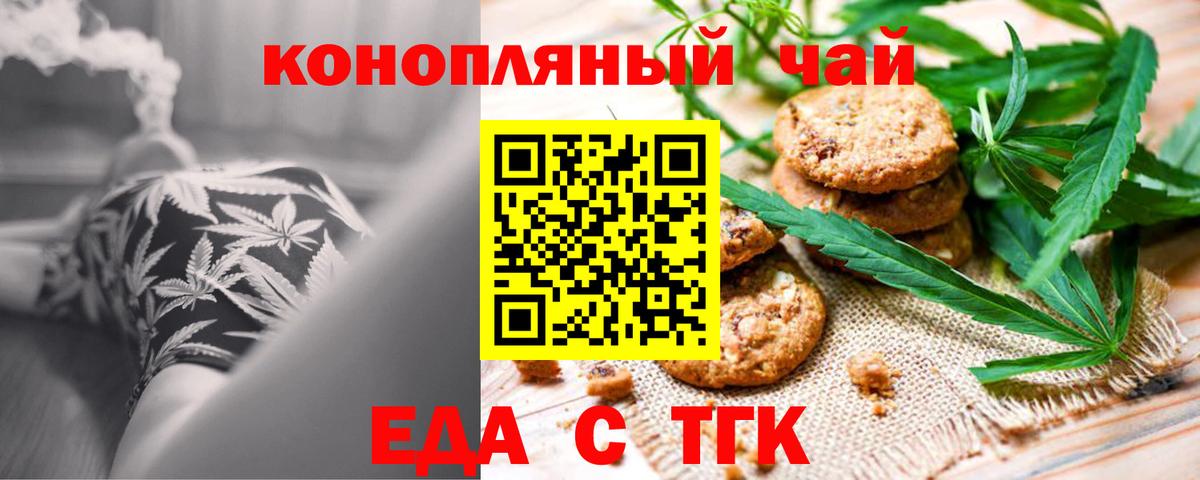 Чусовой  Еда ТГК конопля  Вход с VPN 