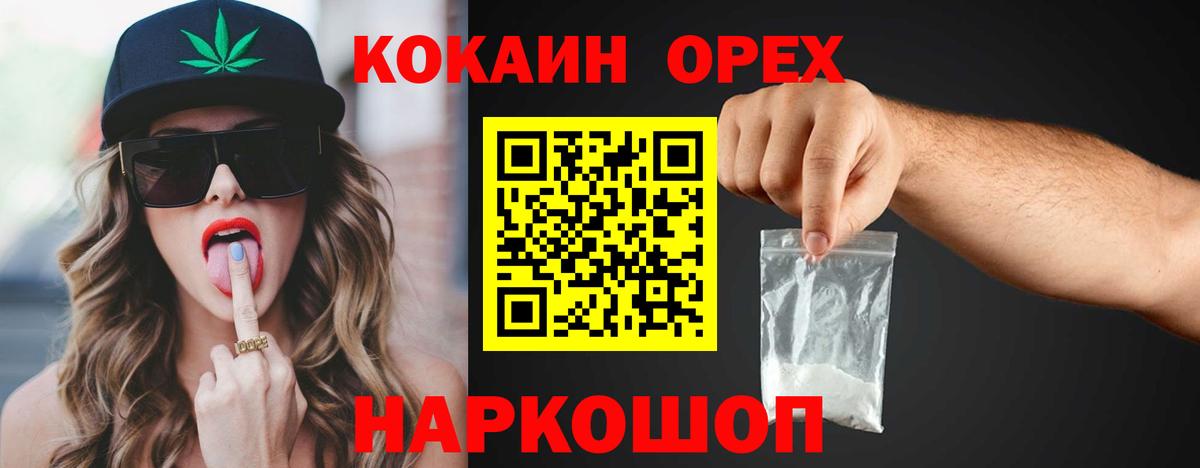 Cocaine FishScale  Cocaine VHQ  Чусовой  Вход с VPN 