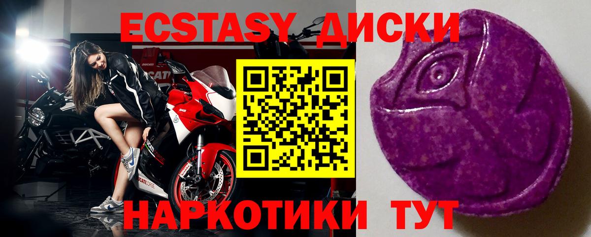 Ecstasy XTC Чусовой