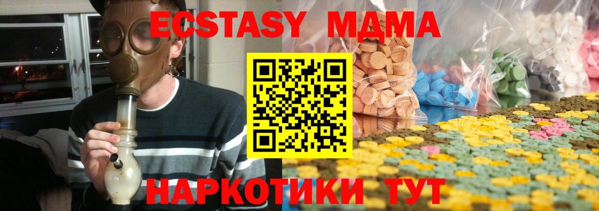 купить  цена  Вход с VPN  мега как зайти  Экстази  Чусовой  shop как зайти  Ecstasy VHQ  ЭКСТАЗИ Philipp Plein 