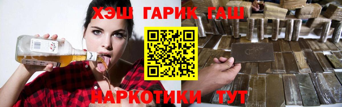 ГАШИШ Premium Чусовой