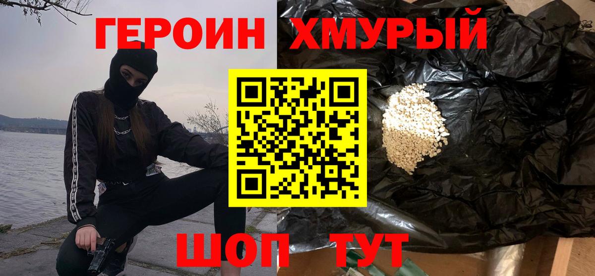 Героин афганец Чусовой