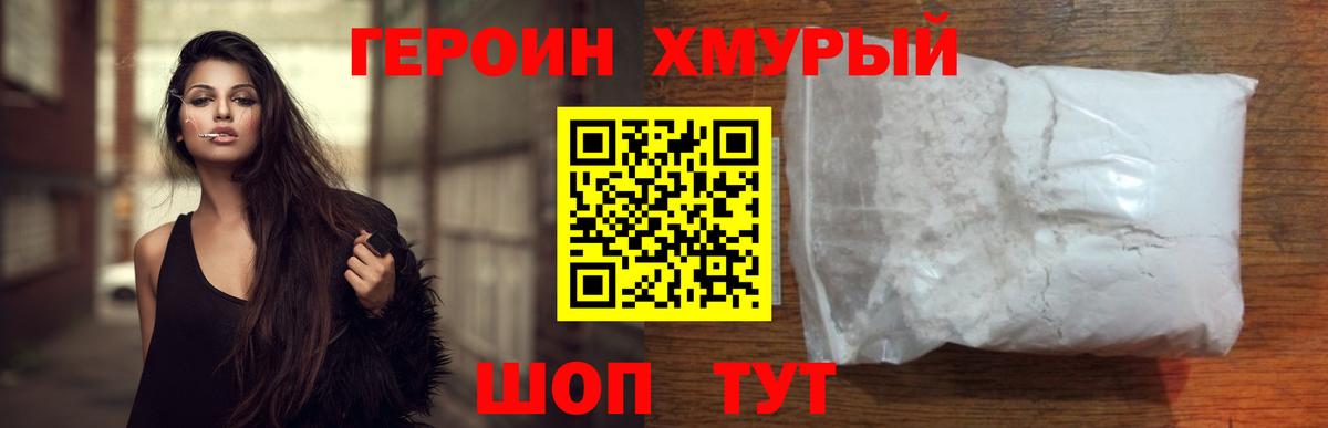 Героин Афган  Вход с VPN  ГЕРОИН  Чусовой 