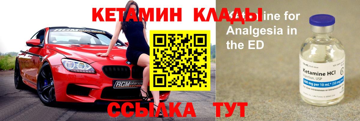 Кетамин ketamine  Вход с VPN  КЕТАМИН ketamine  Чусовой 