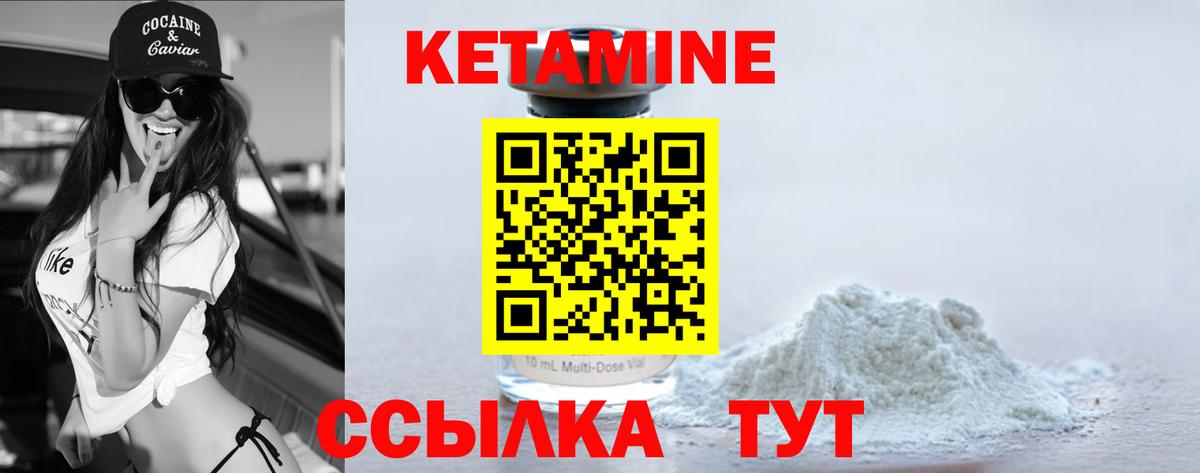 Кетамин VHQ Чусовой