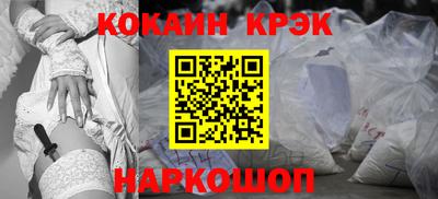 кристаллы Можайск