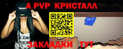 кристаллы Можайск