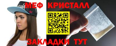 кристаллы Можайск