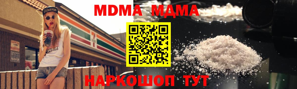 МДМА VHQ  МДМА  Вход с VPN  Чусовой  МДМА VHQ 