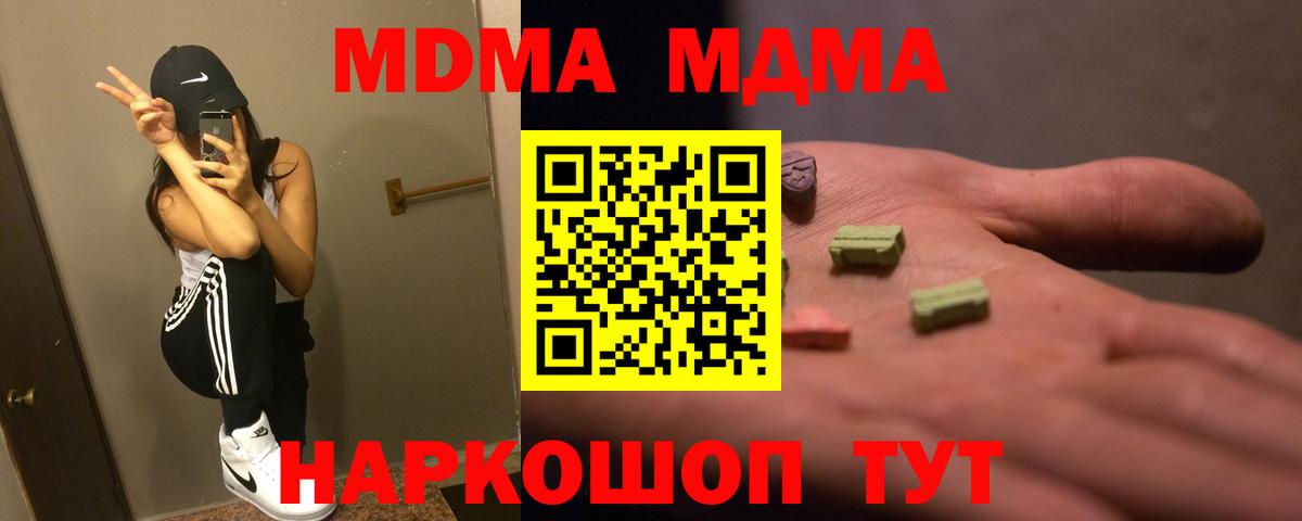 MDMA crystal Чусовой