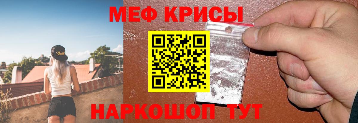 МЕФ VHQ  Вход с VPN  Меф  МЕФ  Чусовой  Мефедрон 4 MMC 