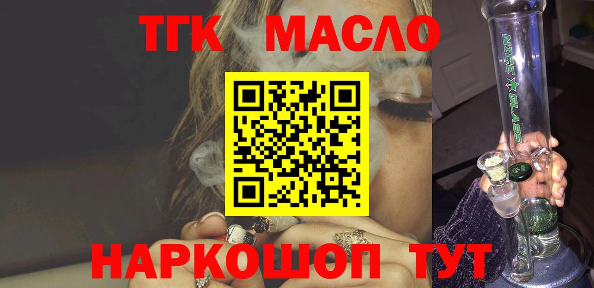 ТГК Wax  Вход с VPN  Чусовой 