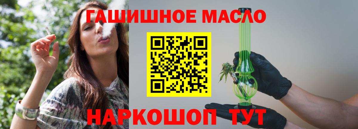 Дистиллят ТГК THC oil Чусовой