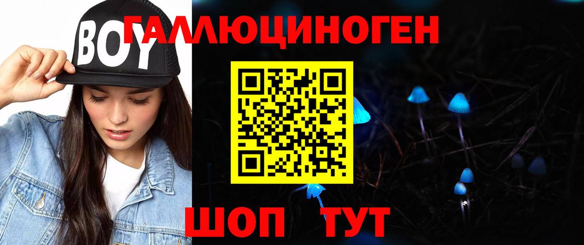 Псилоцибиновые грибы Magic Shrooms Чусовой
